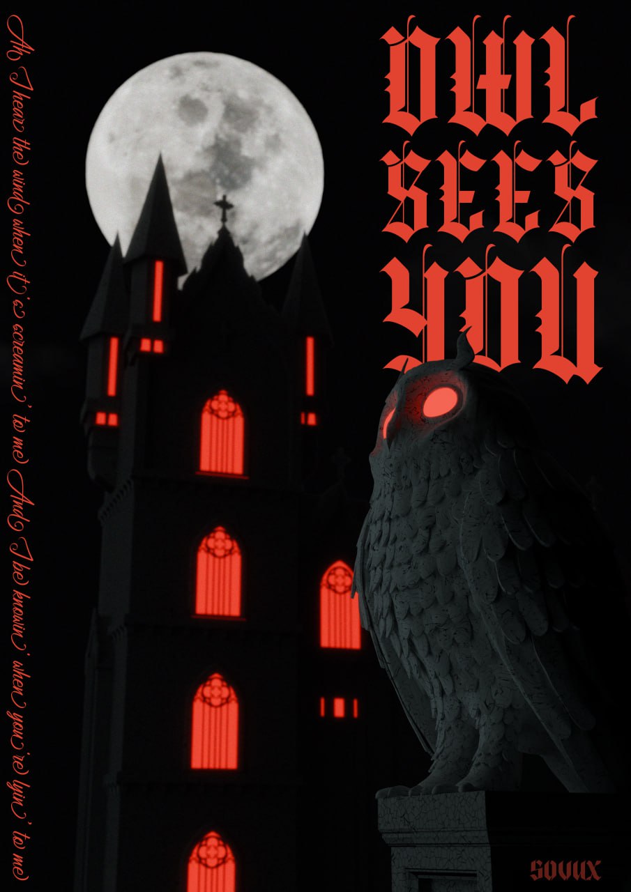 sovux — 3D Art & CGI: Owl Sees You (превью проекта)